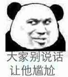 住嘴熊猫头恶搞微信表情包