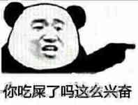 虚伪微信熊猫头恶搞表情包