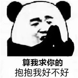 爆笑熊猫头斗图微信表情包