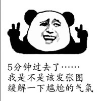 爆笑熊猫头斗图微信表情包