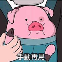 怪诞摇摇猪微信恶搞逗比表情包