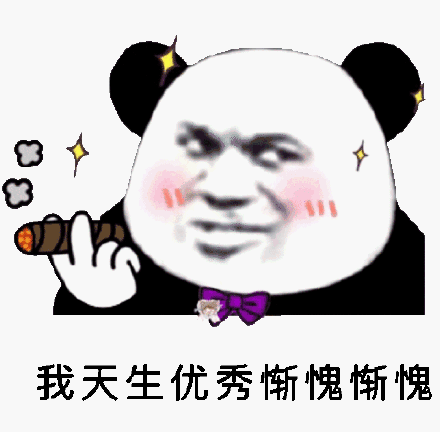 微信搞笑金馆长熊猫头斗图表情包