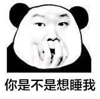 膨胀？微信恶搞熊猫头斗图表情包