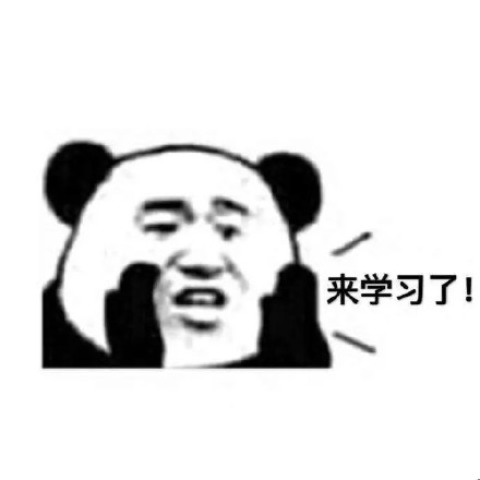微信爆笑搞怪熊猫头金馆长斗图表情包