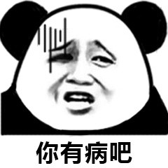 微信搞笑金馆长熊猫头斗图表情包