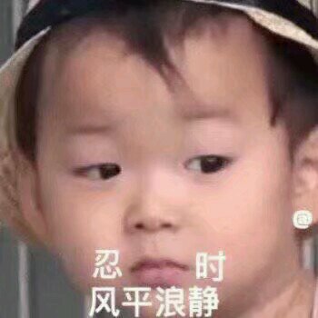 近期微信恶搞斗图表情包2019/1/27