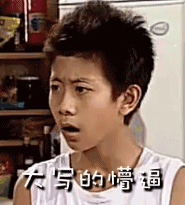 微信近期斗图恶搞表情包2019/1/27（二）
