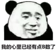 微信近期斗图恶搞表情包2019/1/27（二）