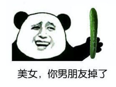 打住打住微信熊猫头恶搞表情包