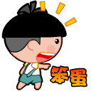 微信新年最新爆笑恶搞群聊表情包合集下载