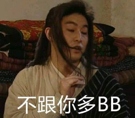 微信近期斗图恶搞表情包2019/1/27（二）