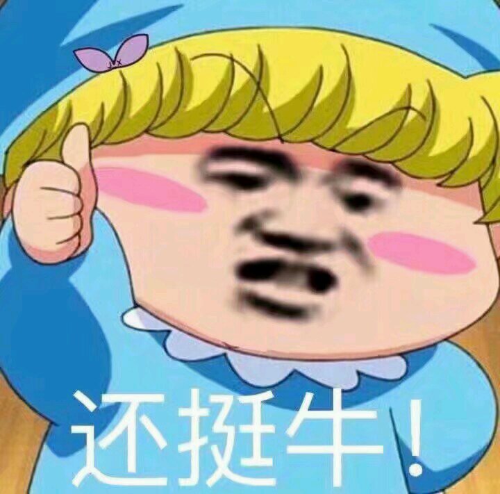 近期微信恶搞斗图表情包2019/1/27