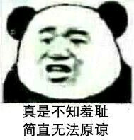 膨胀？微信恶搞熊猫头斗图表情包