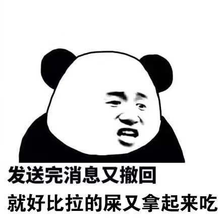 微信搞笑金馆长熊猫头斗图表情包