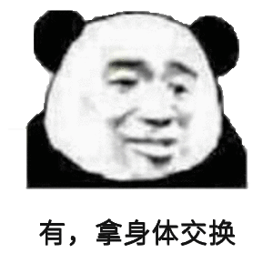 近期微信恶搞斗图表情包2019/1/27