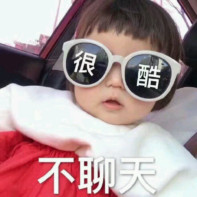 近期微信恶搞斗图表情包2019/1/27