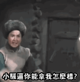 近期微信恶搞斗图表情包2019/1/27