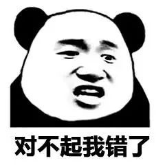 我的天呐微信熊猫头恶搞斗图表情包