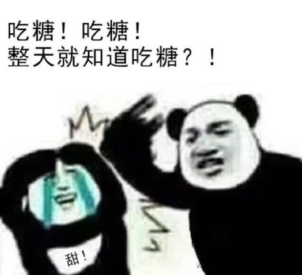 微信搞笑金馆长熊猫头斗图表情包