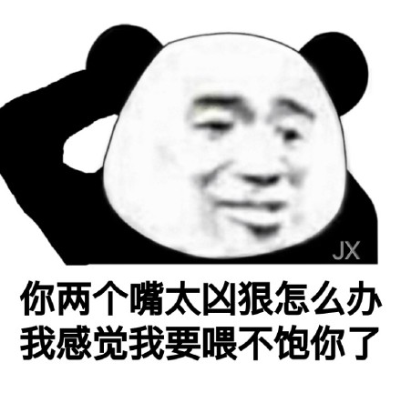 微信爆笑搞怪熊猫头金馆长斗图表情包