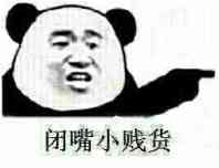 我的天呐微信熊猫头恶搞斗图表情包