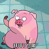 怪诞摇摇猪微信恶搞逗比表情包