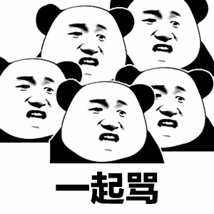 微信熊猫搞怪头斗图表情包