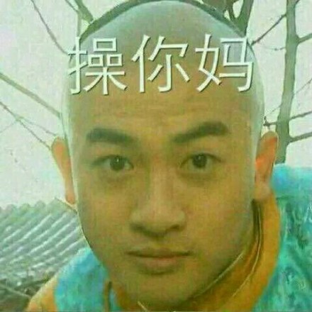 微信近期斗图恶搞表情包2019/1/27（二）