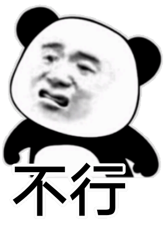 爆笑熊猫头斗图微信表情包