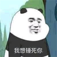 微信近期斗图恶搞表情包2019/1/27（二）