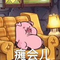 怪诞摇摇猪微信恶搞逗比表情包