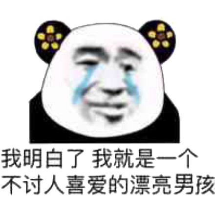 微信近期斗图恶搞表情包2019/1/27（二）