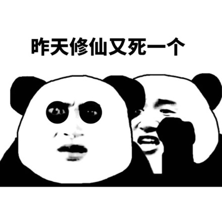 微信熊猫搞怪头斗图表情包