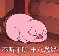 怪诞摇摇猪微信恶搞逗比表情包