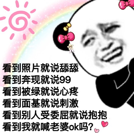 我的天呐微信熊猫头恶搞斗图表情包