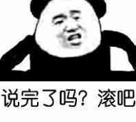 我的天呐微信熊猫头恶搞斗图表情包