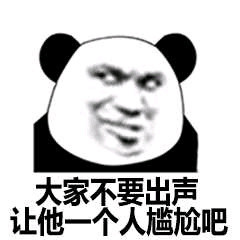 微信近期斗图恶搞表情包2019/1/30