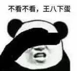 微信近期斗图恶搞表情包2019/1/28（二）