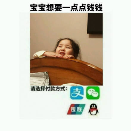 微信恶搞支付宝表情包