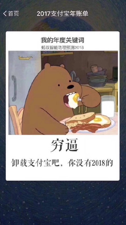 微信恶搞支付宝表情包