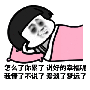 微信近期斗图恶搞表情包2019/2/3