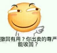 微信近期斗图恶搞表情包2019/1/28（二）