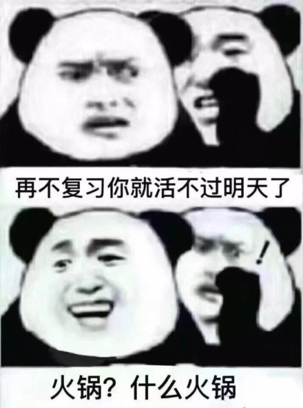 微信近期斗图恶搞表情包2019/1/30