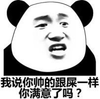 微信近期斗图恶搞表情包2019/2/7(二)