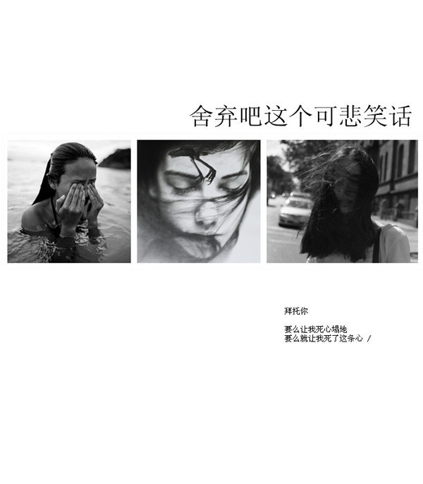 伤感欧美系个性带字风格微信图片合集下载