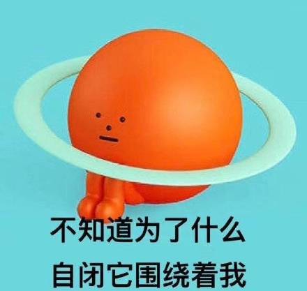 微信近期斗图恶搞表情包2019/2/7（二）