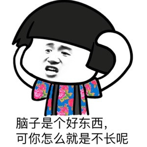 微信近期斗图恶搞表情包2019/1/30
