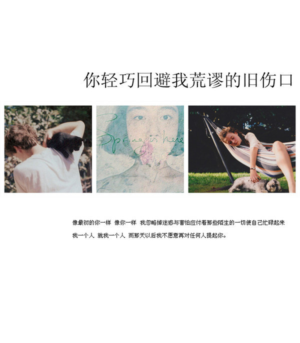 伤感欧美系个性带字风格微信图片合集下载