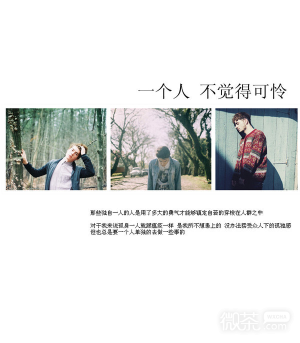 伤感欧美系个性带字风格微信图片合集下载