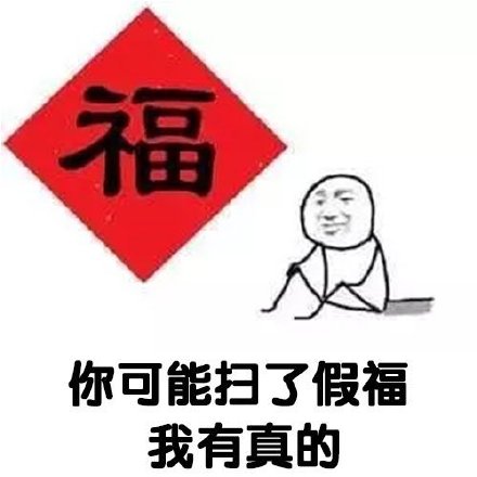 微信恶搞支付宝表情包